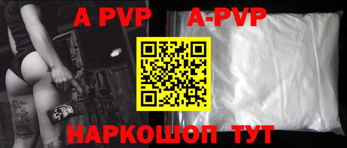 Alfa_PVP VHQ Обь