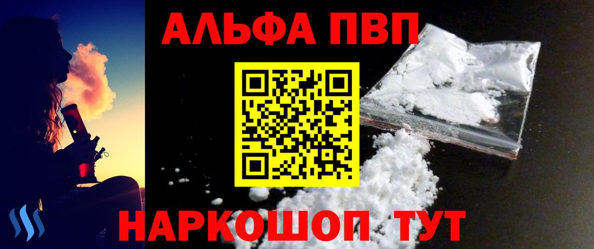Alpha PVP СК  Вход с VPN  А ПВП  Обь  A PVP Соль 