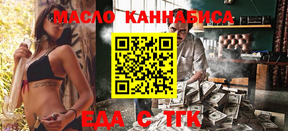 Печенье с ТГК конопля Обь