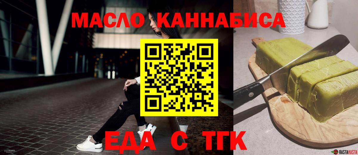 Обь  Canna-Cookies марихуана  Вход с VPN 