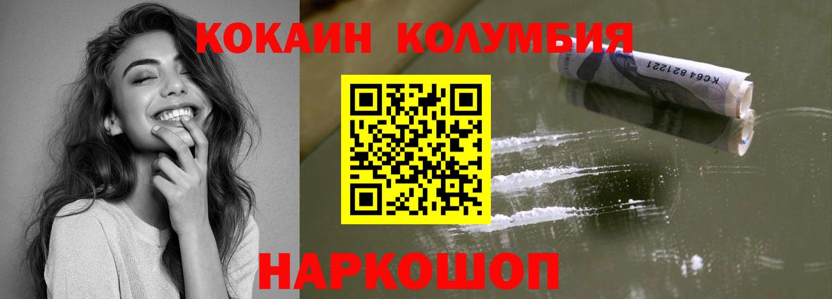Кокаин Перу  КОКАИН VHQ  Вход с VPN  Обь 