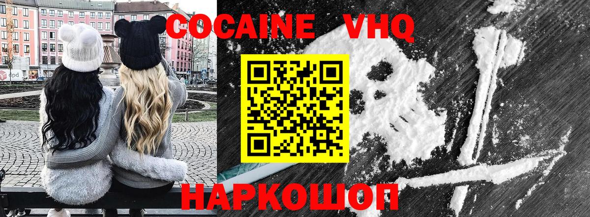 Cocaine VHQ Обь