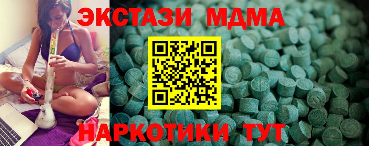 Ecstasy 280мг Обь