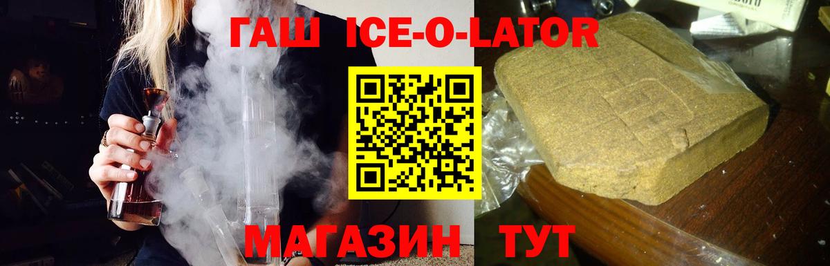 ГАШИШ 40% ТГК Обь