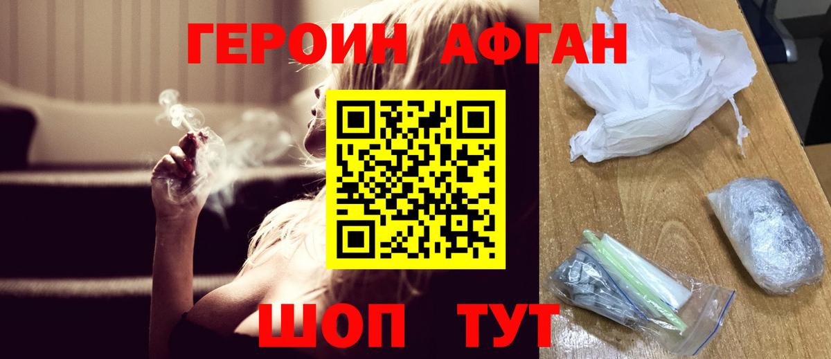 Обь  Героин  Вход с VPN  Героин Heroin 