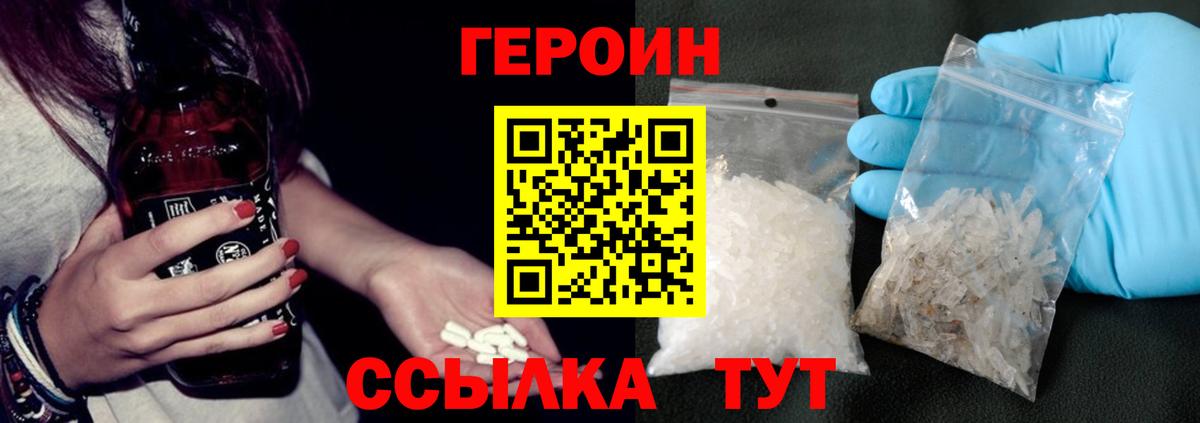 Героин Афган Обь