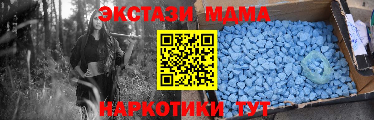 МДМА Molly Обь