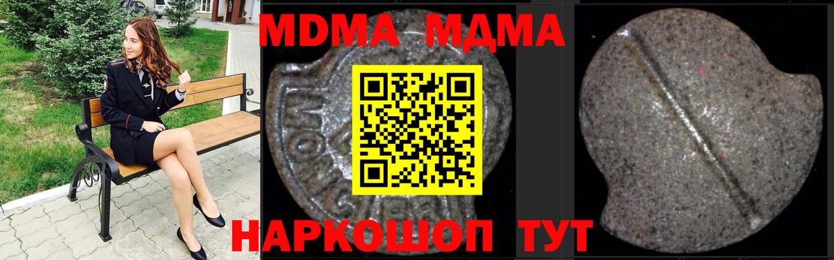 Обь  MDMA кристаллы  MDMA  Вход с VPN  MDMA VHQ 