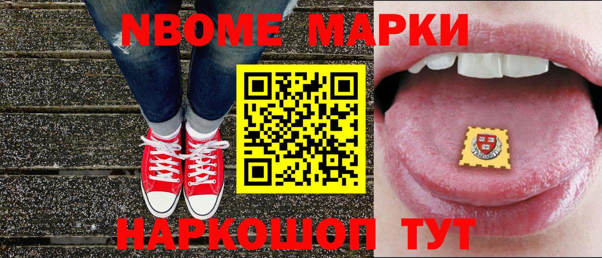 Обь  хочу наркоту  Вход с VPN  Наркотические марки 1,5мг  Наркотические марки 1,5мг 
