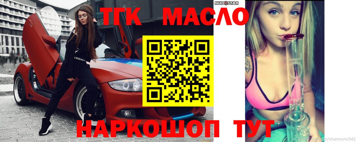 ТГК Wax Обь