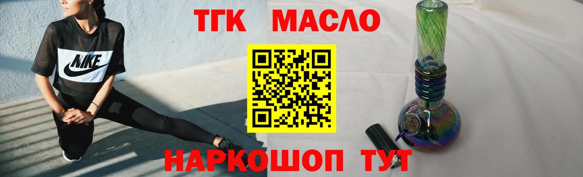 Дистиллят ТГК вейп с тгк  Вход с VPN  купить закладку  Обь 